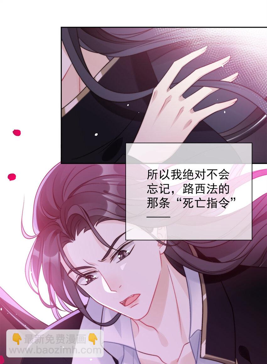 第2话 主动找死(1/2)-第2话