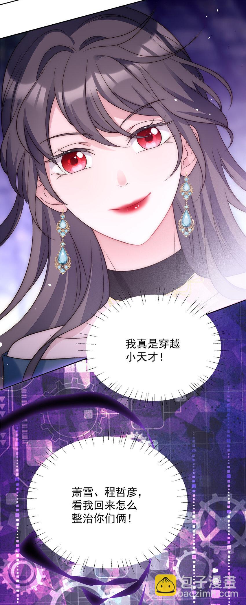 第2话 主动找死(1/2)-第2话