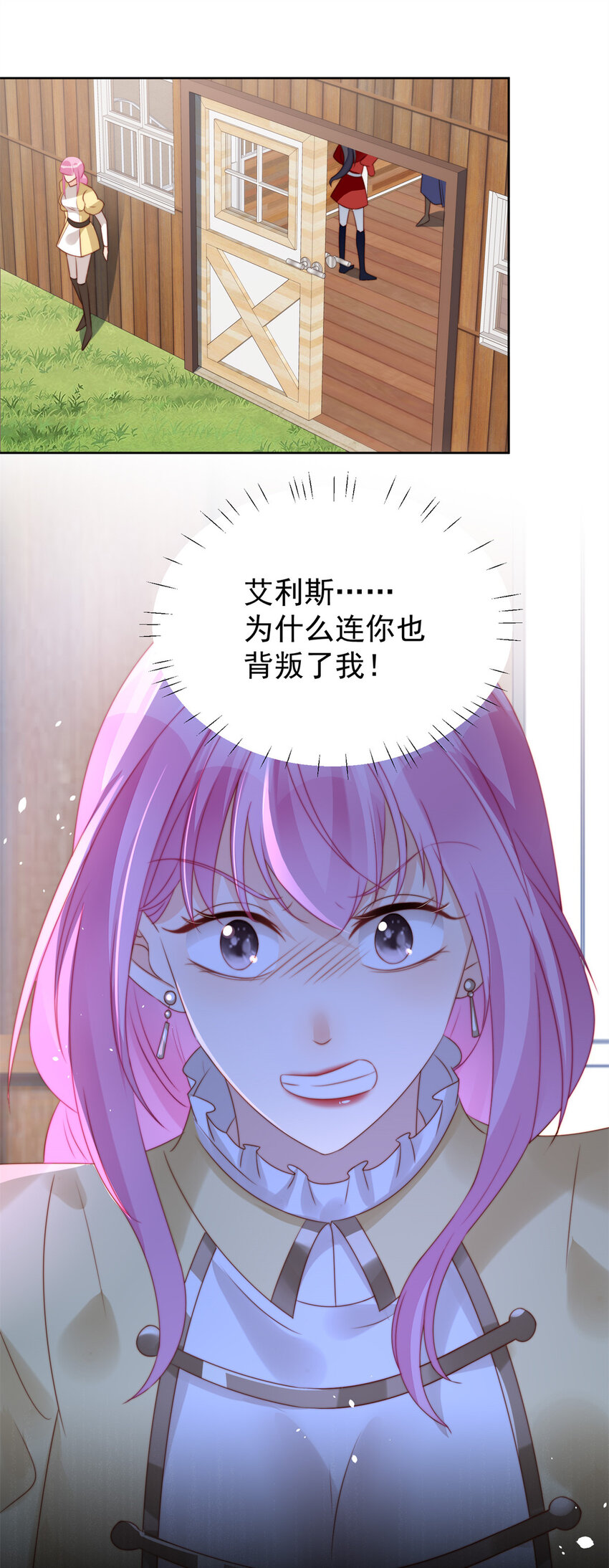 第12话 公主的黑化-第12话