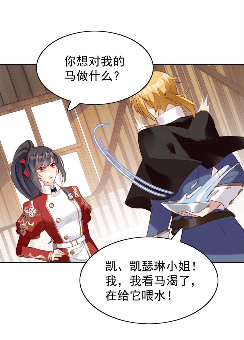 第12话 公主的黑化-第12话