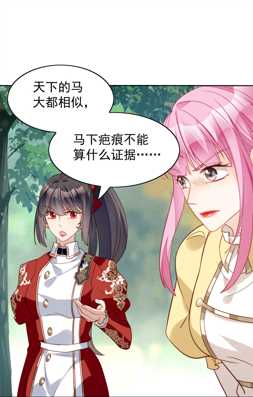 第12话 公主的黑化-第12话