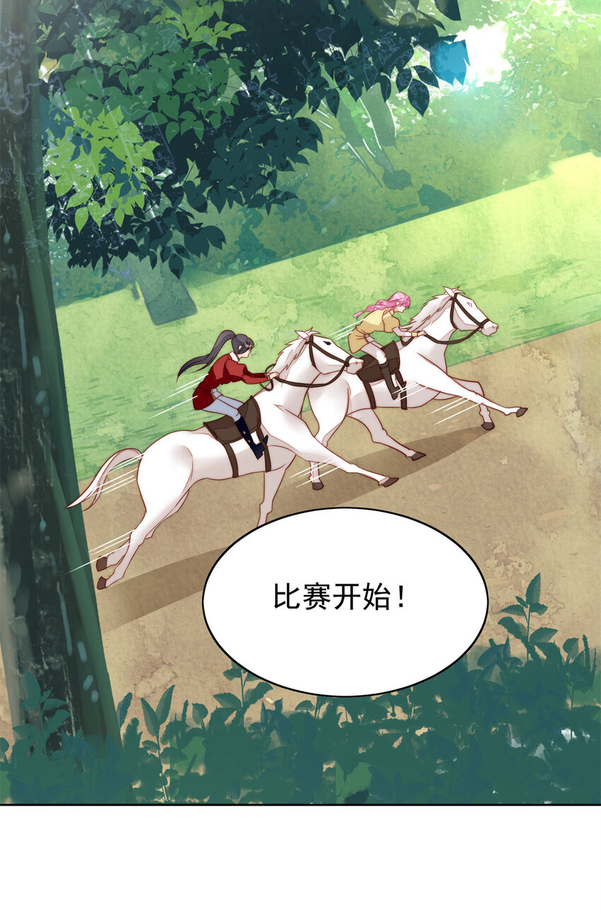 第12话 公主的黑化-第12话