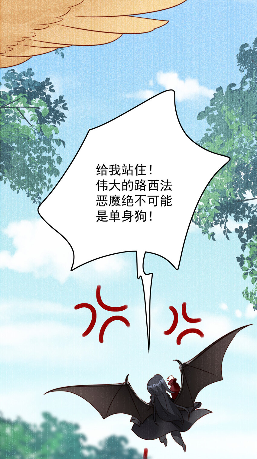 第12话 公主的黑化-第12话