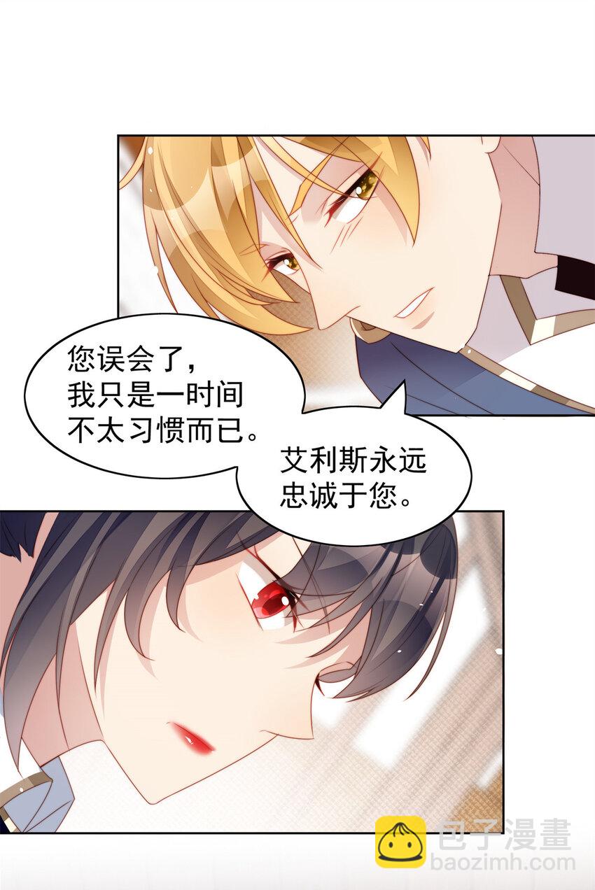 第12话 公主的黑化-第12话