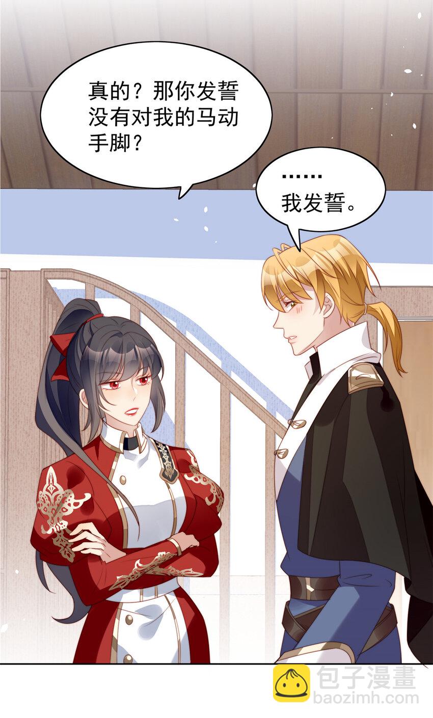 第12话 公主的黑化-第12话