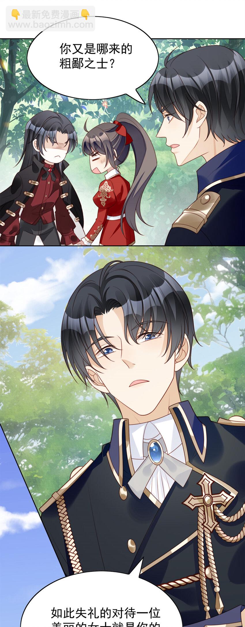 第14话 修罗场-第14话