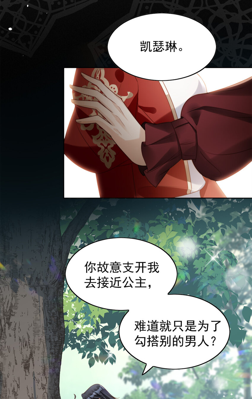 第14话 修罗场-第14话