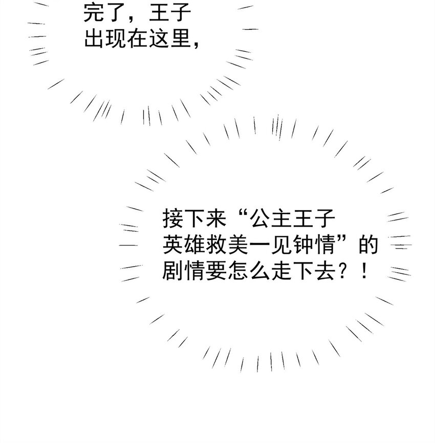 第14话 修罗场-第14话