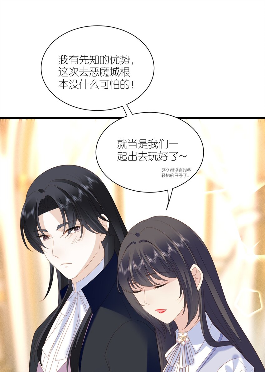 第167话 计划通！-第54话