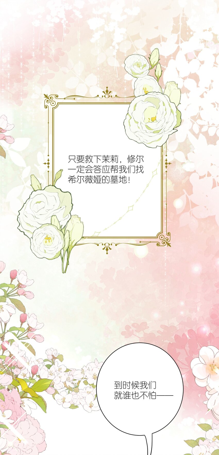 第167话 计划通！-第54话