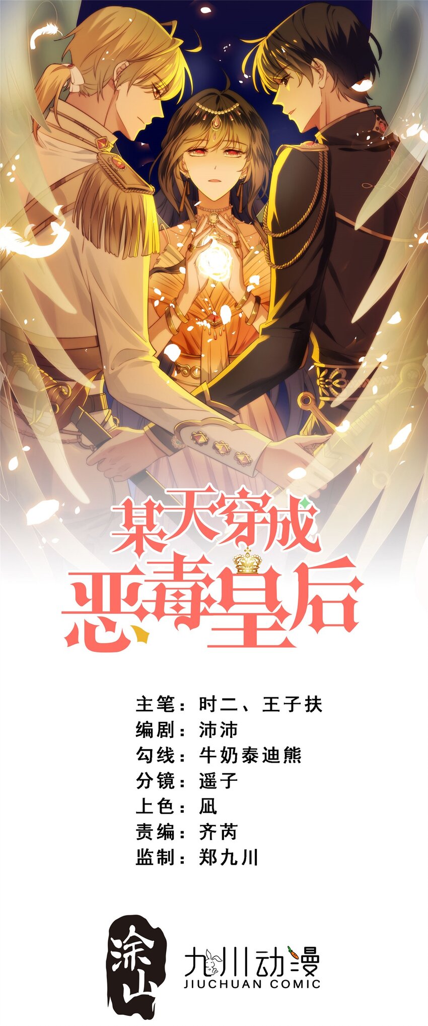 第171话 他不喜欢女人？-第58话