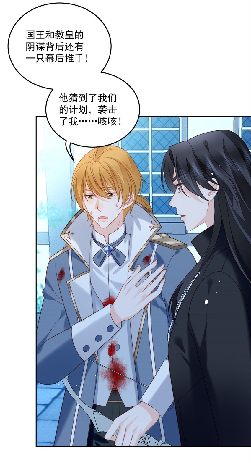 第171话 他不喜欢女人？-第58话