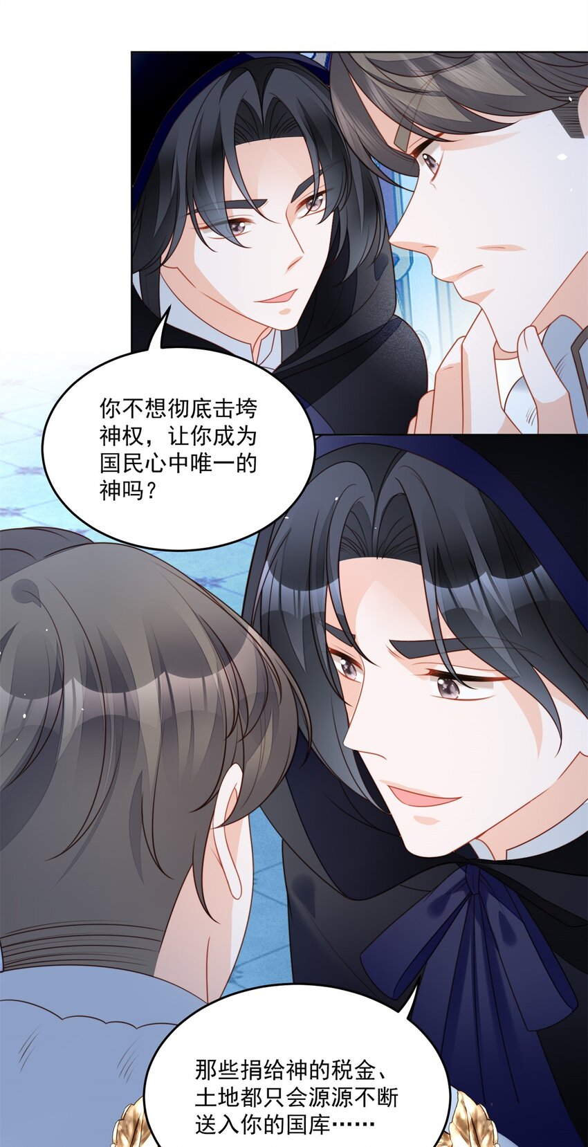 第171话 他不喜欢女人？-第58话