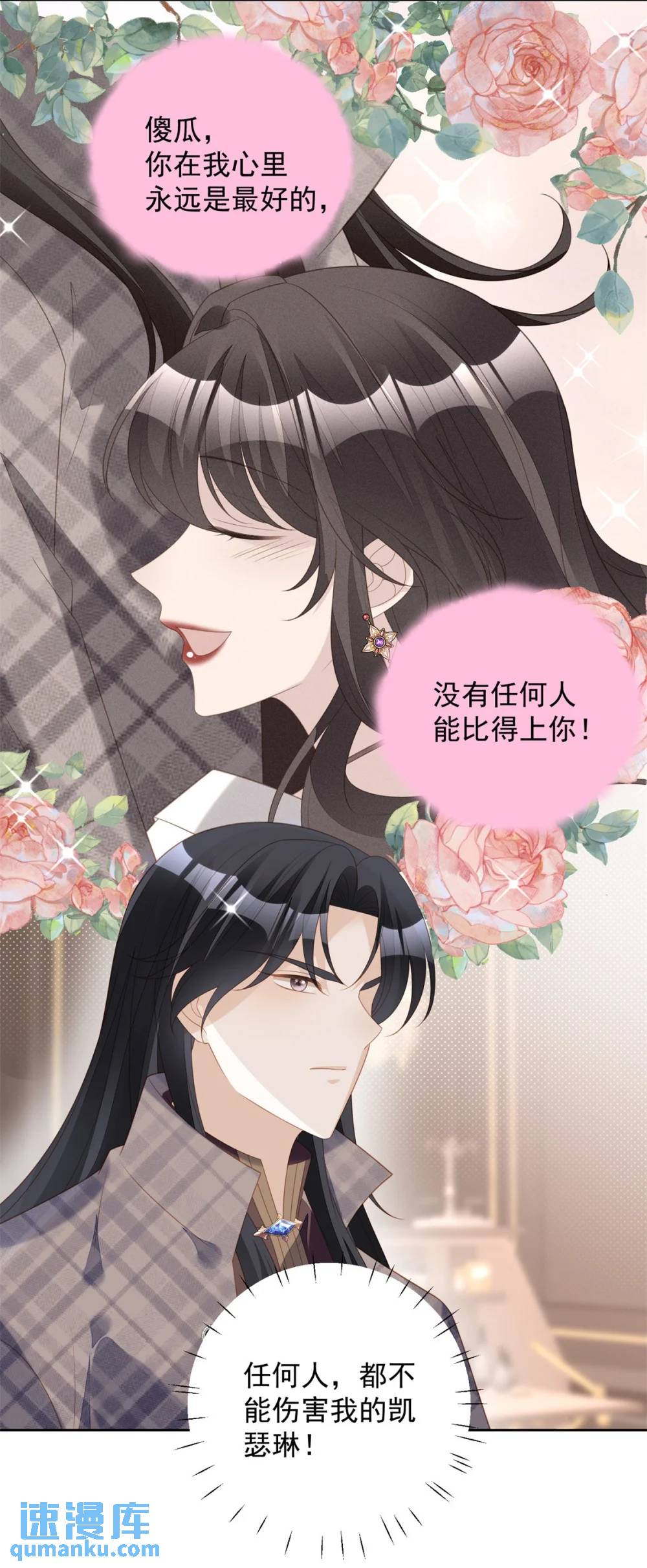 第183话 你愿意相信我吗-第60话