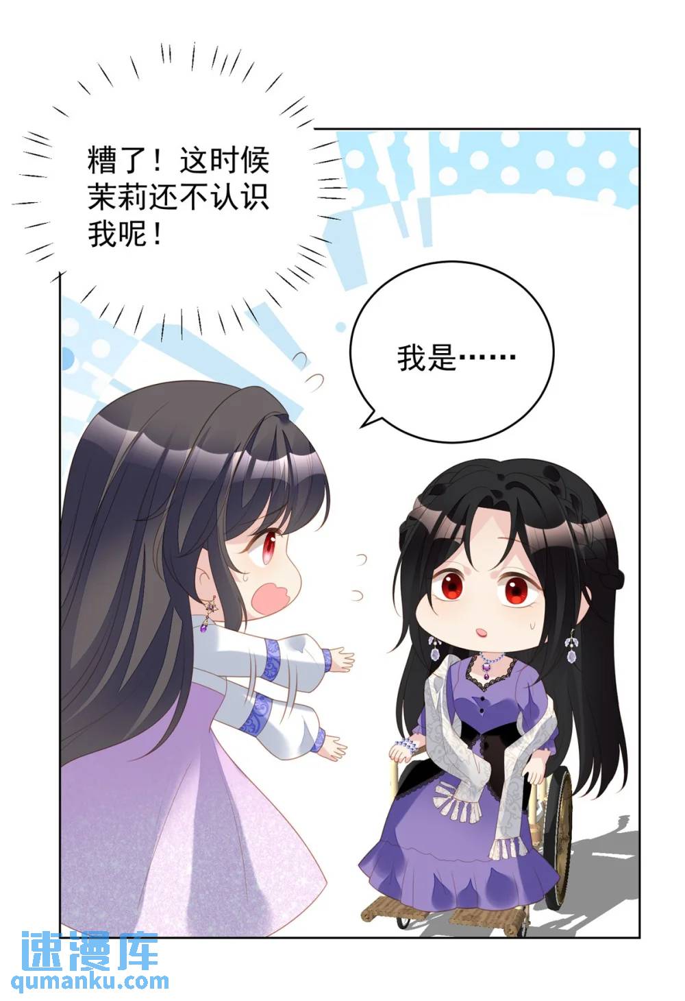 第183话 你愿意相信我吗-第60话