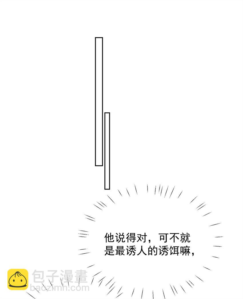 第19话 吃掉啦-第20话