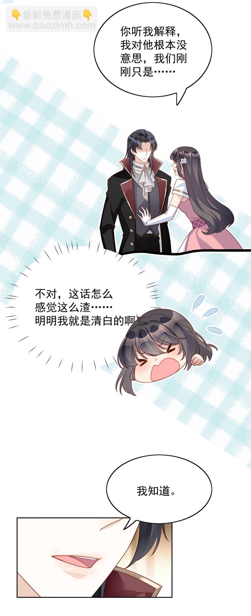 第19话 吃掉啦-第20话