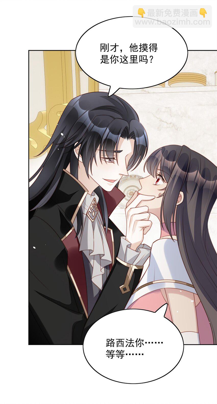 第19话 吃掉啦-第20话