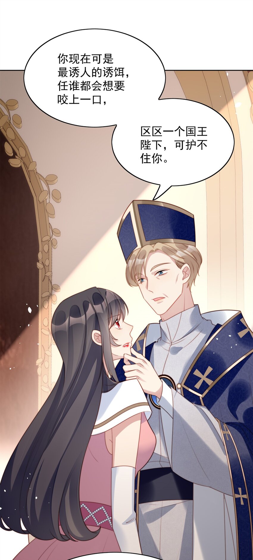 第19话 吃掉啦-第20话