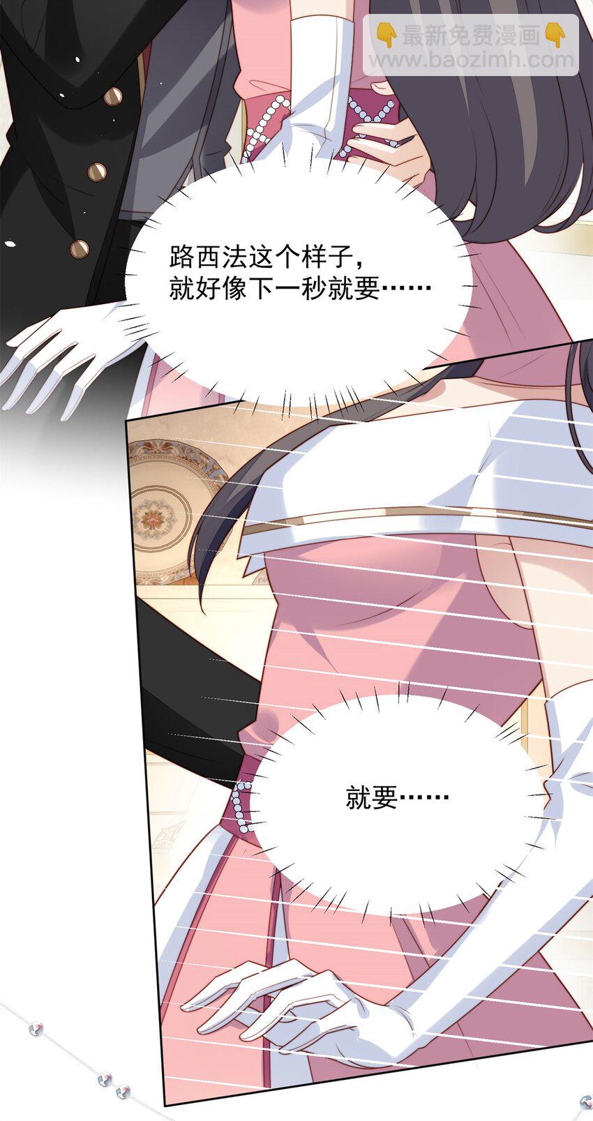 第19话 吃掉啦-第20话