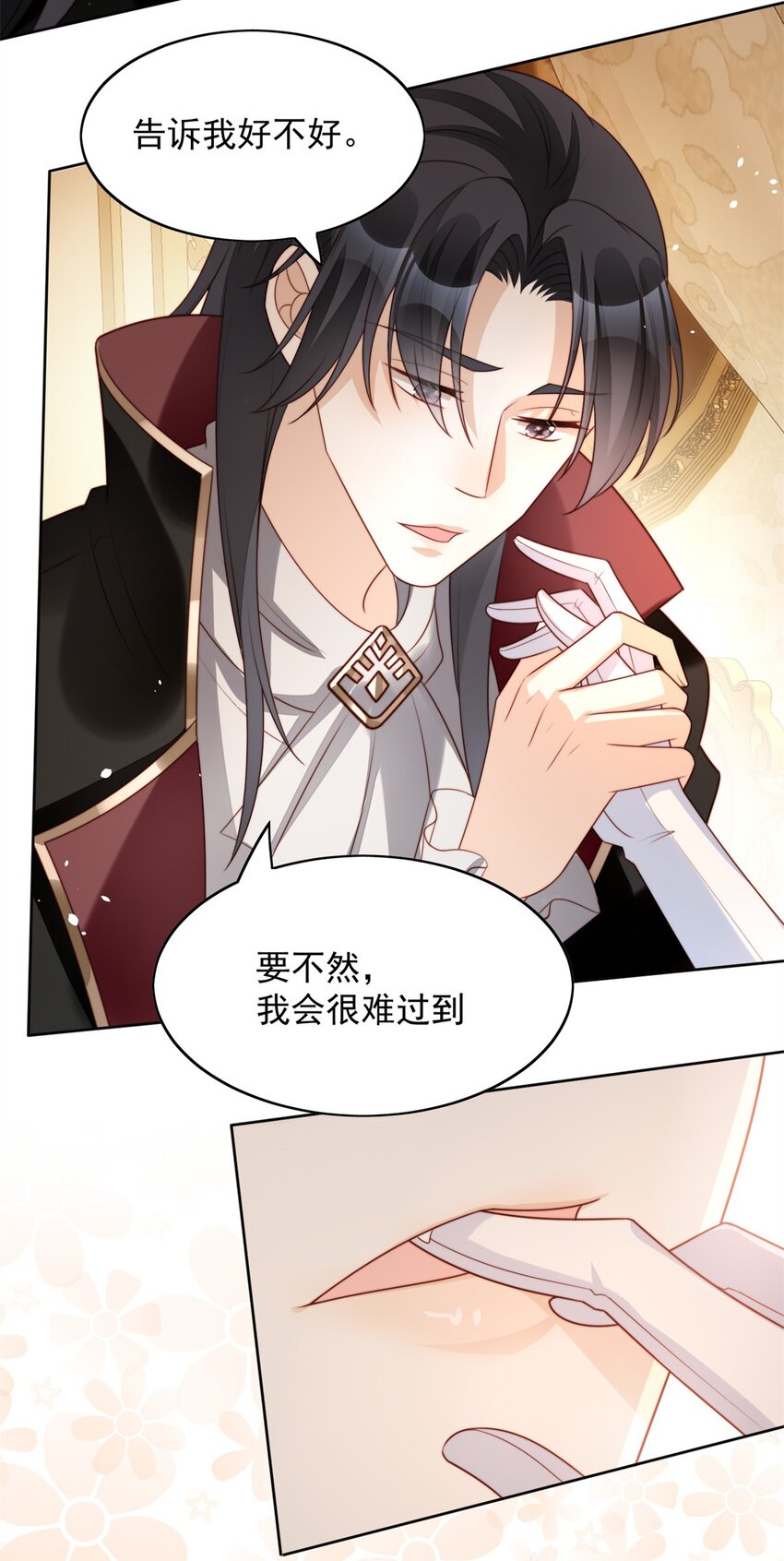 第19话 吃掉啦-第20话