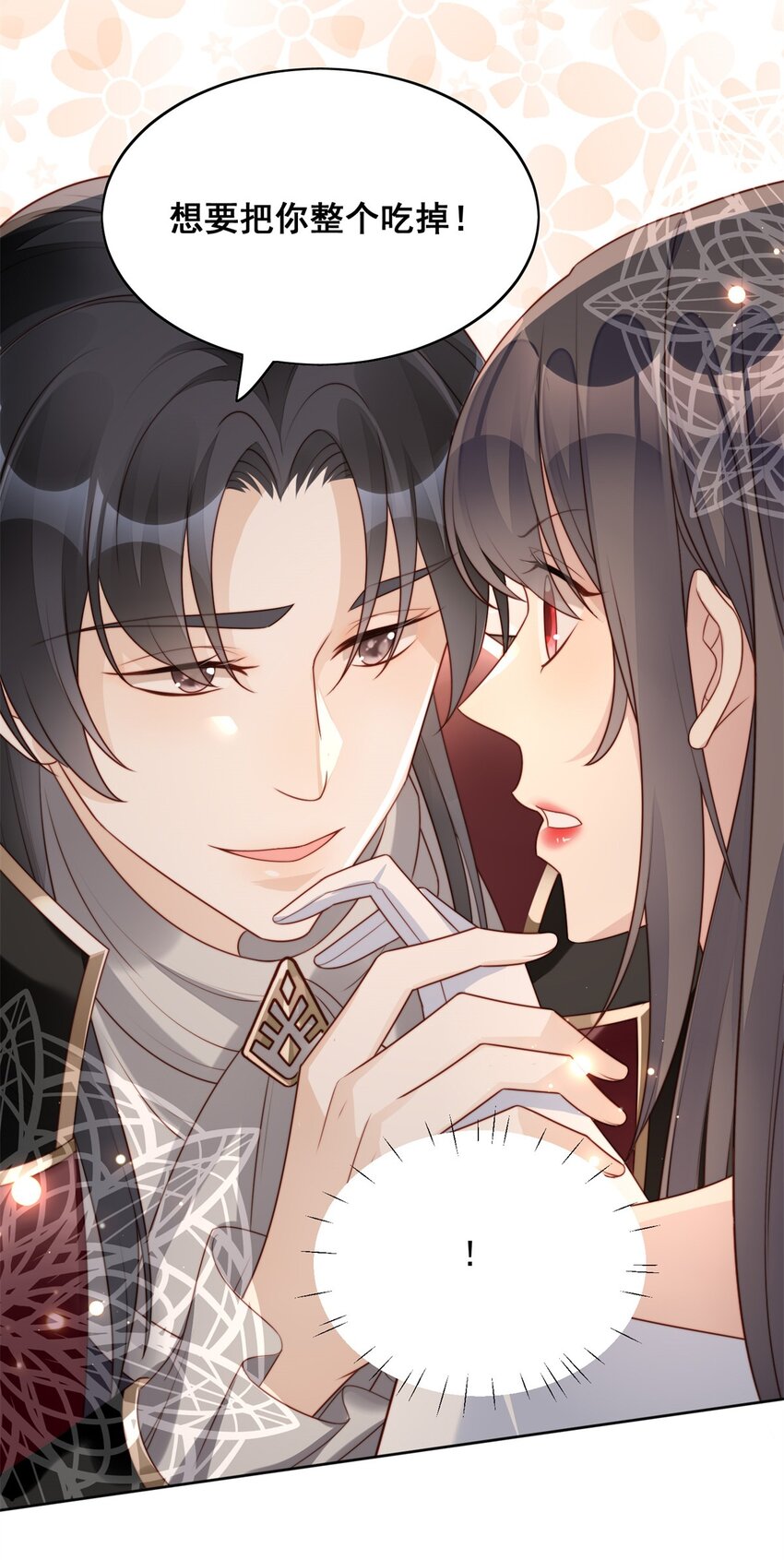 第19话 吃掉啦-第20话