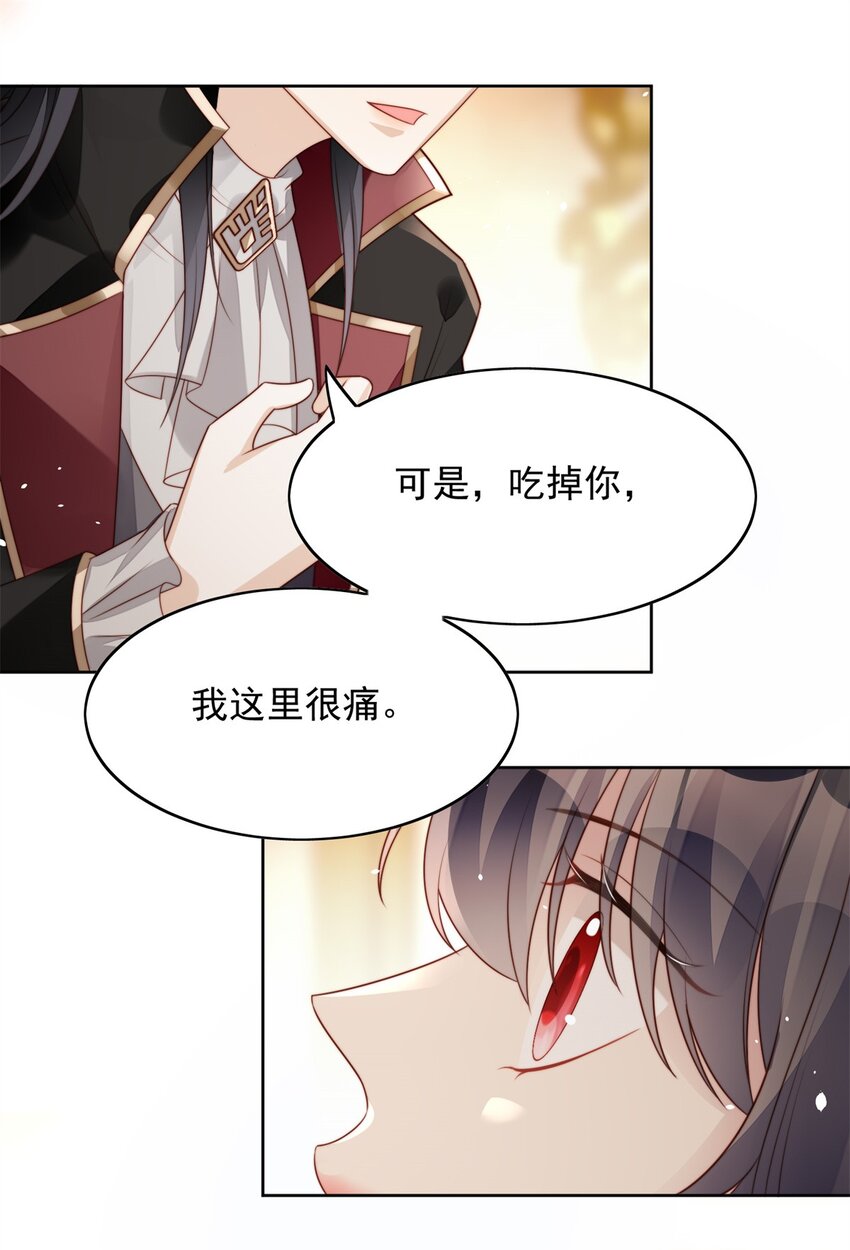 第19话 吃掉啦-第20话