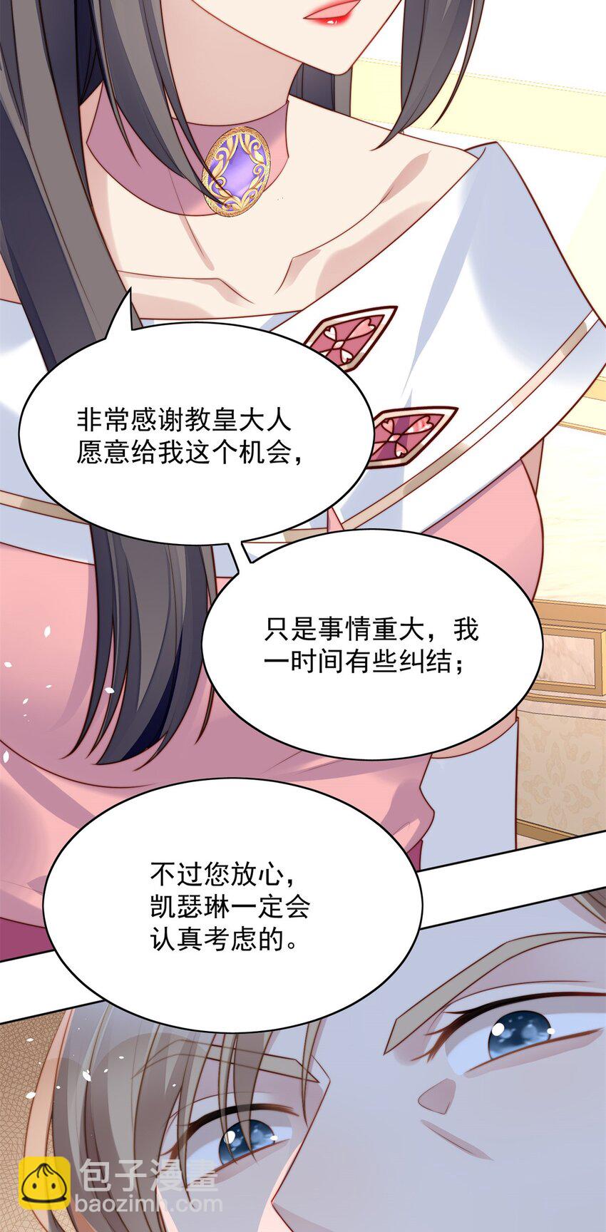 第19话 吃掉啦-第20话