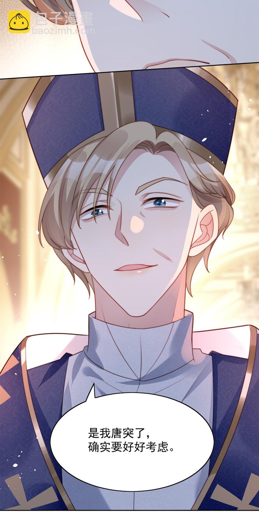 第19话 吃掉啦-第20话