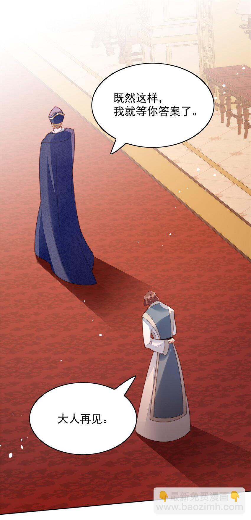 第19话 吃掉啦-第20话