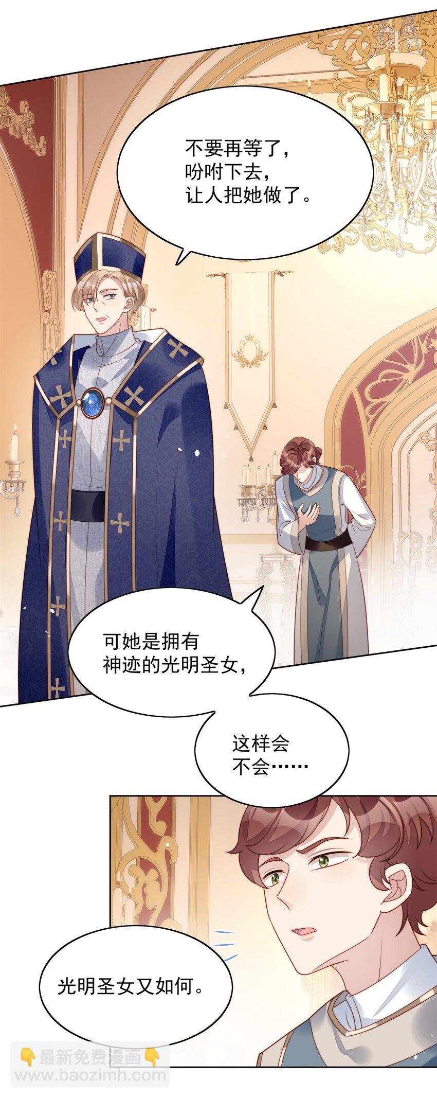 第19话 吃掉啦-第20话