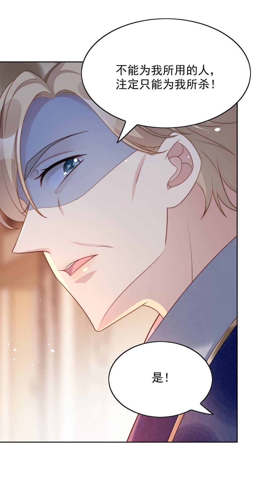 第19话 吃掉啦-第20话