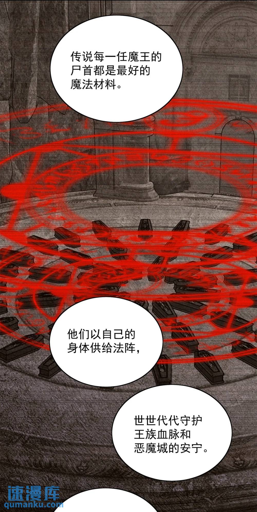 第185话 隐藏气息的方式-第62话