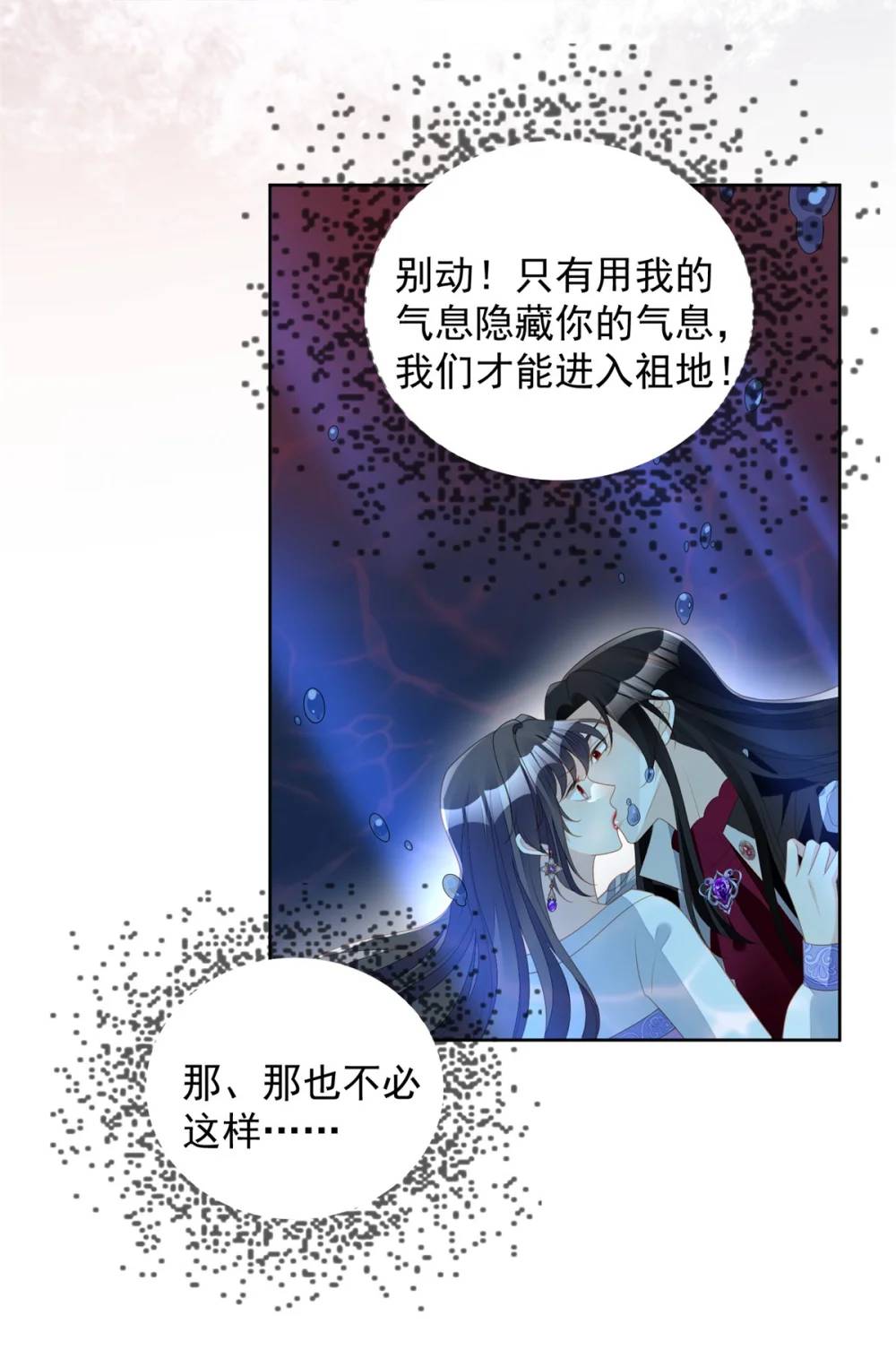 第185话 隐藏气息的方式-第62话