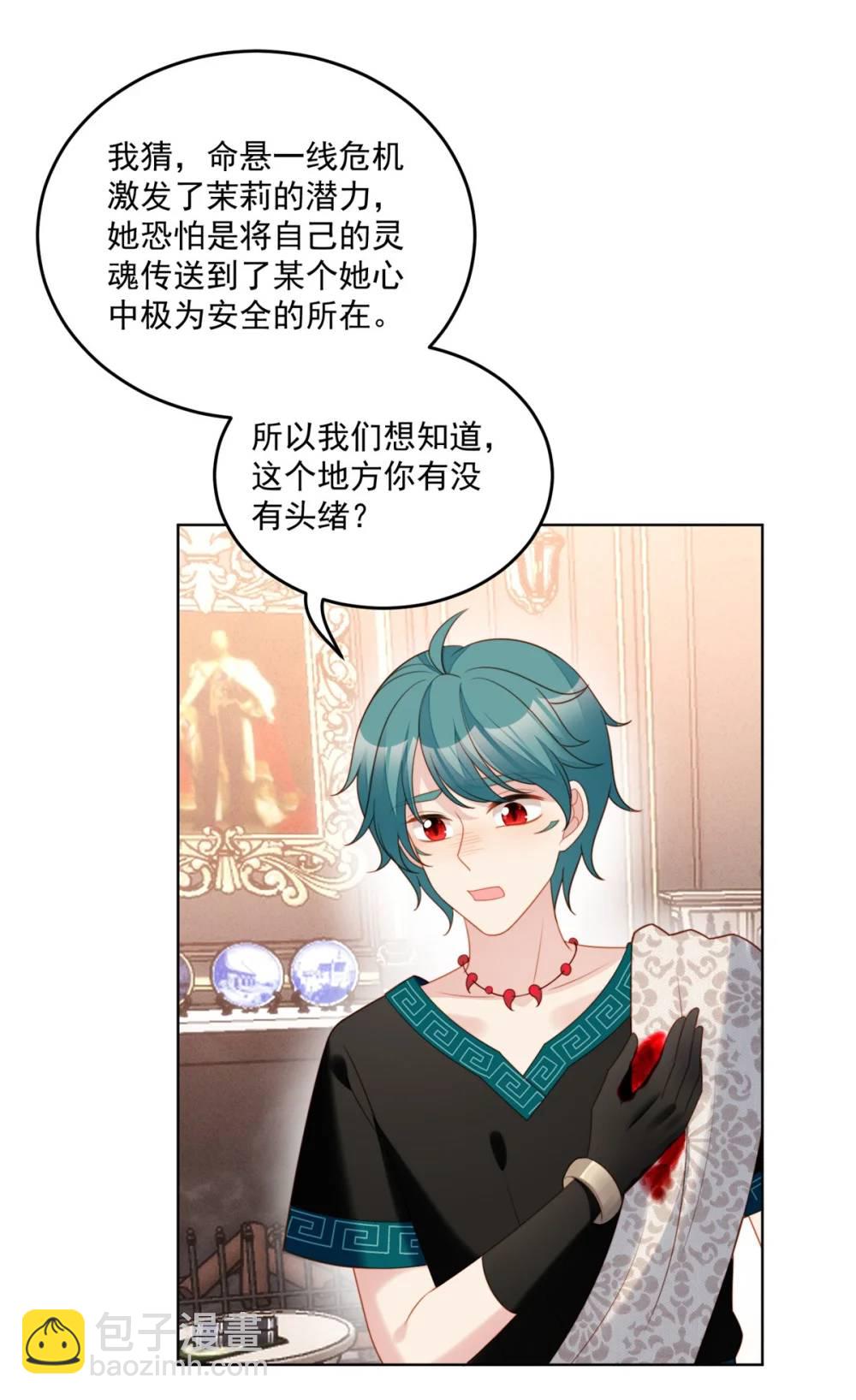 第185话 隐藏气息的方式-第62话