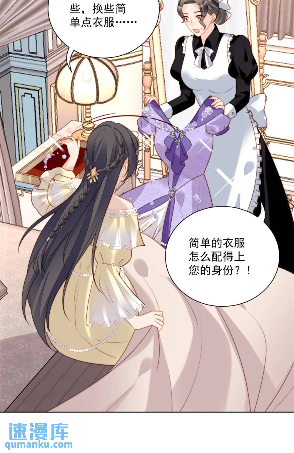 第188话 奇怪的地方-第66话