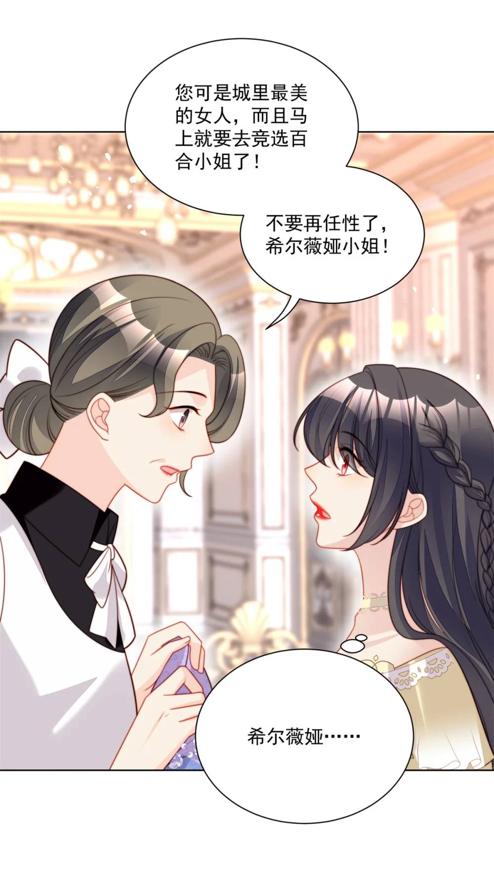 第188话 奇怪的地方-第66话