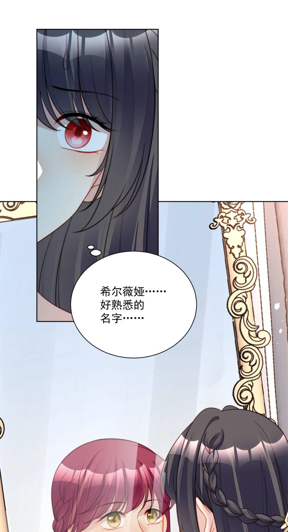 第188话 奇怪的地方-第66话