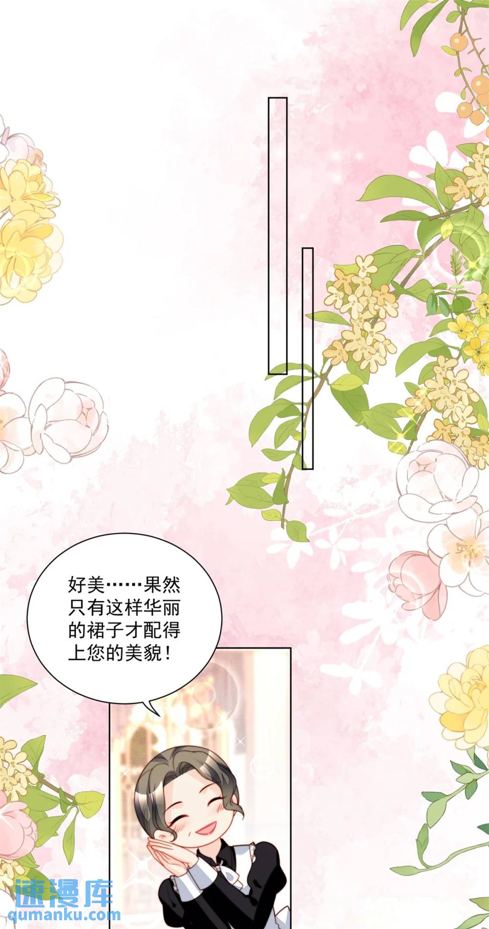 第188话 奇怪的地方-第66话