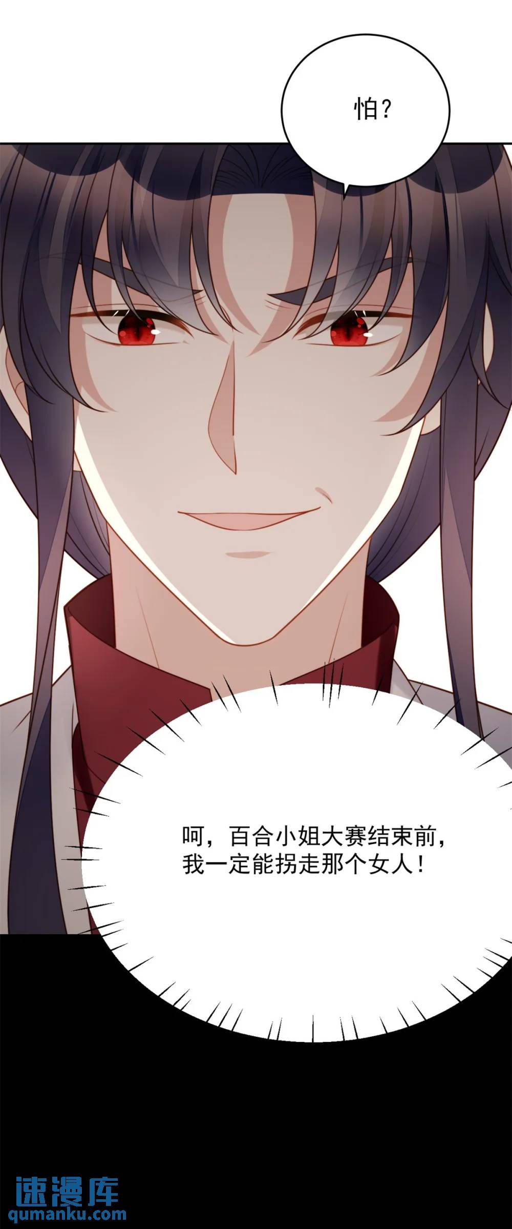 第190话 梦境-第68话