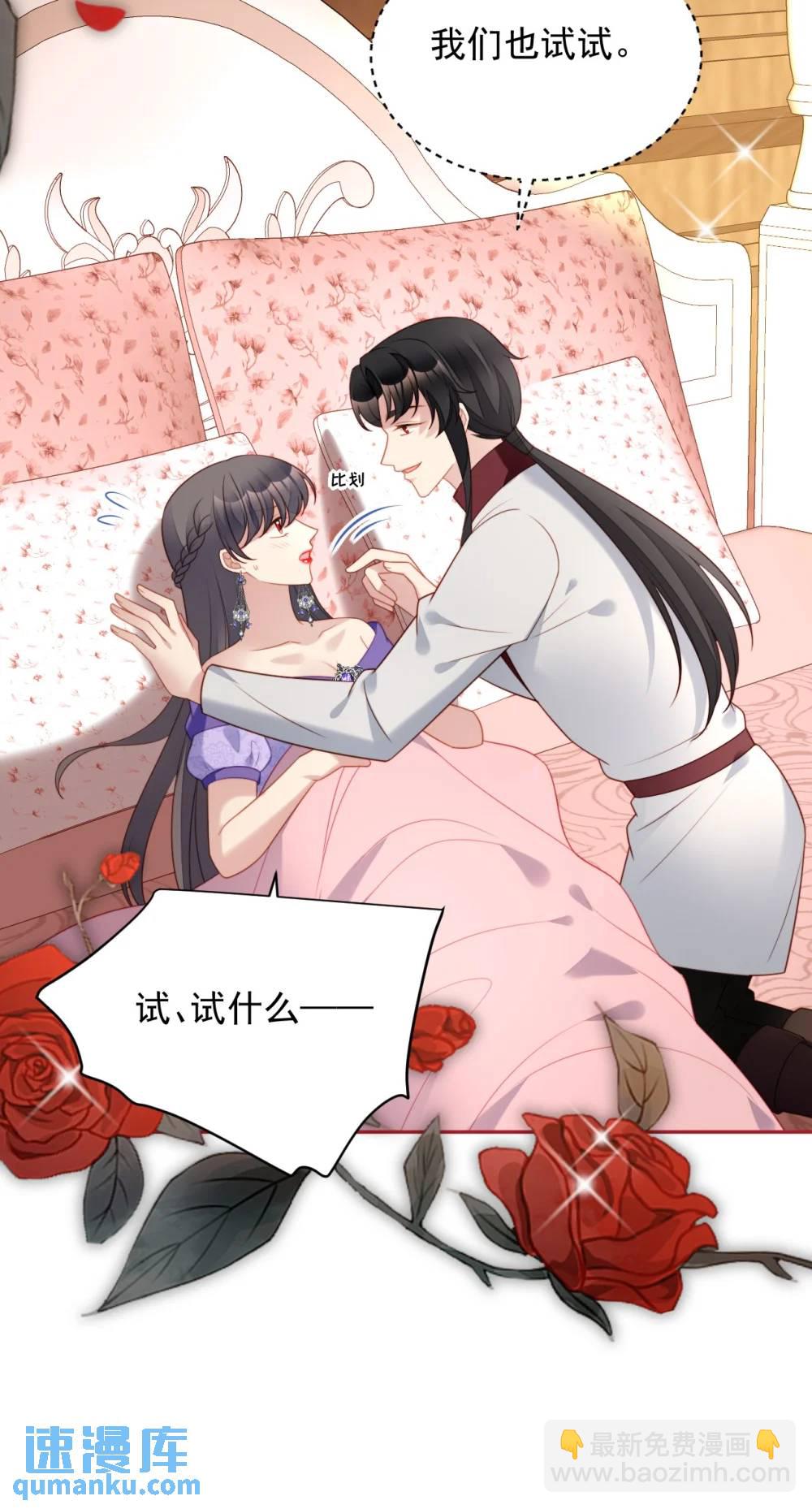 第192话 我们也试试吧-第70话