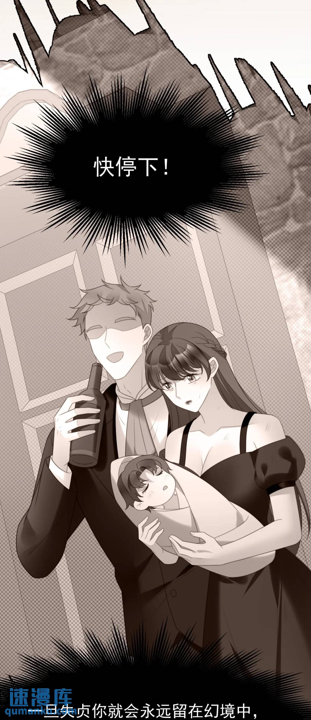 第192话 我们也试试吧-第70话