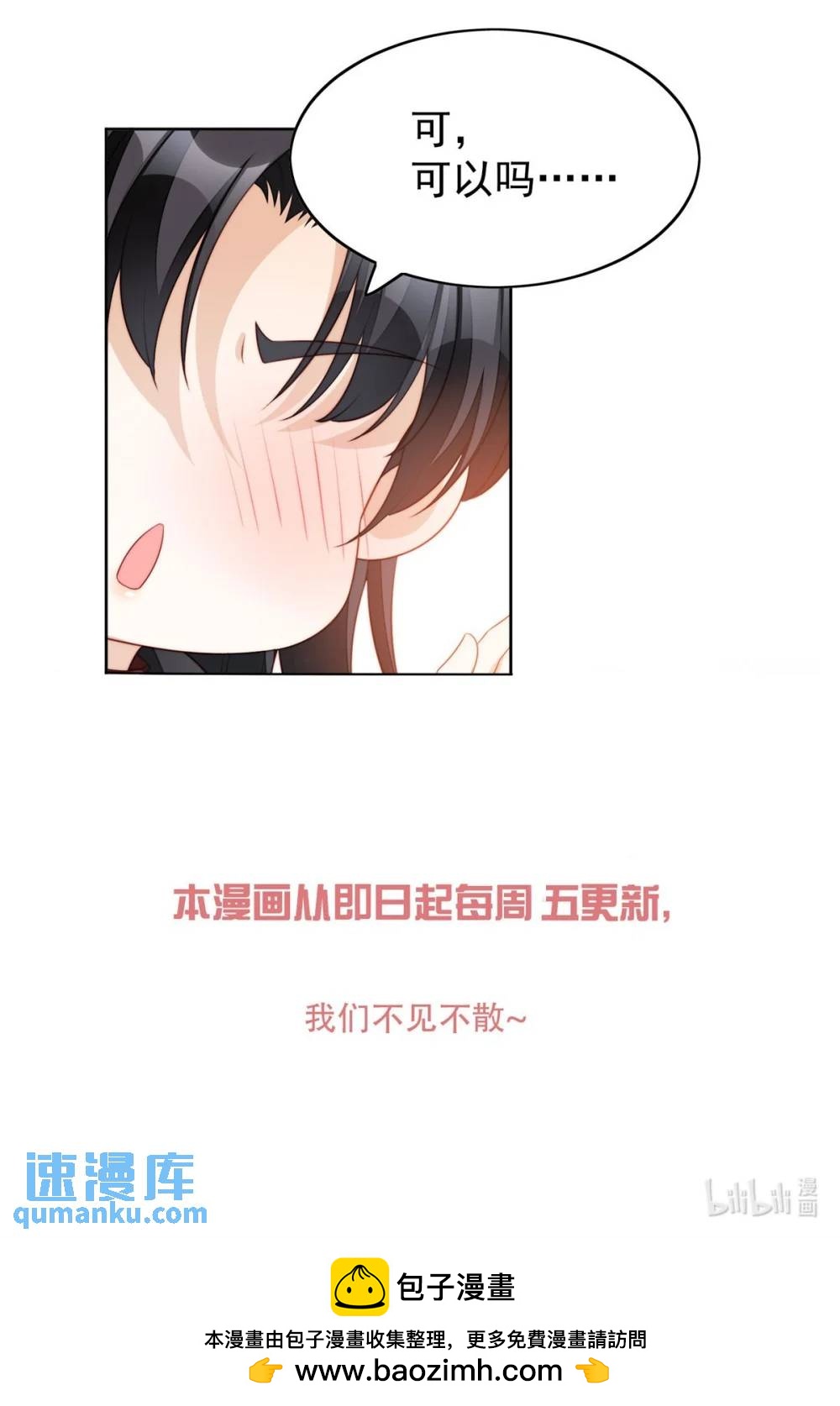 第192话 我们也试试吧-第70话