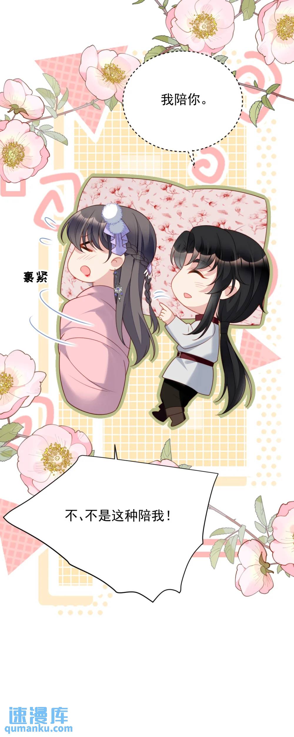 第192话 我们也试试吧-第70话