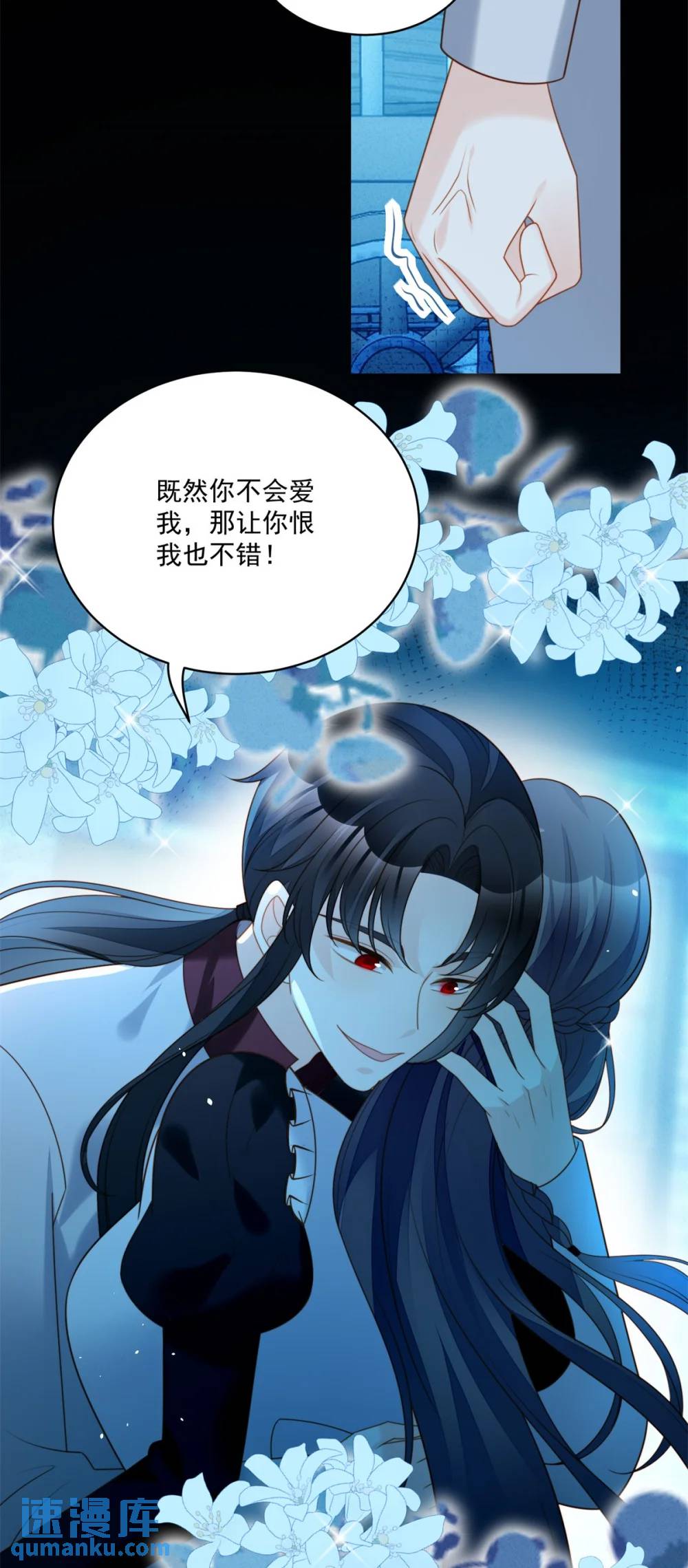 第194话 梦醒-第72话