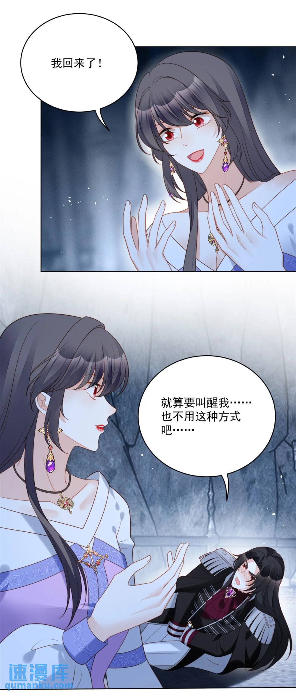 第194话 梦醒-第72话