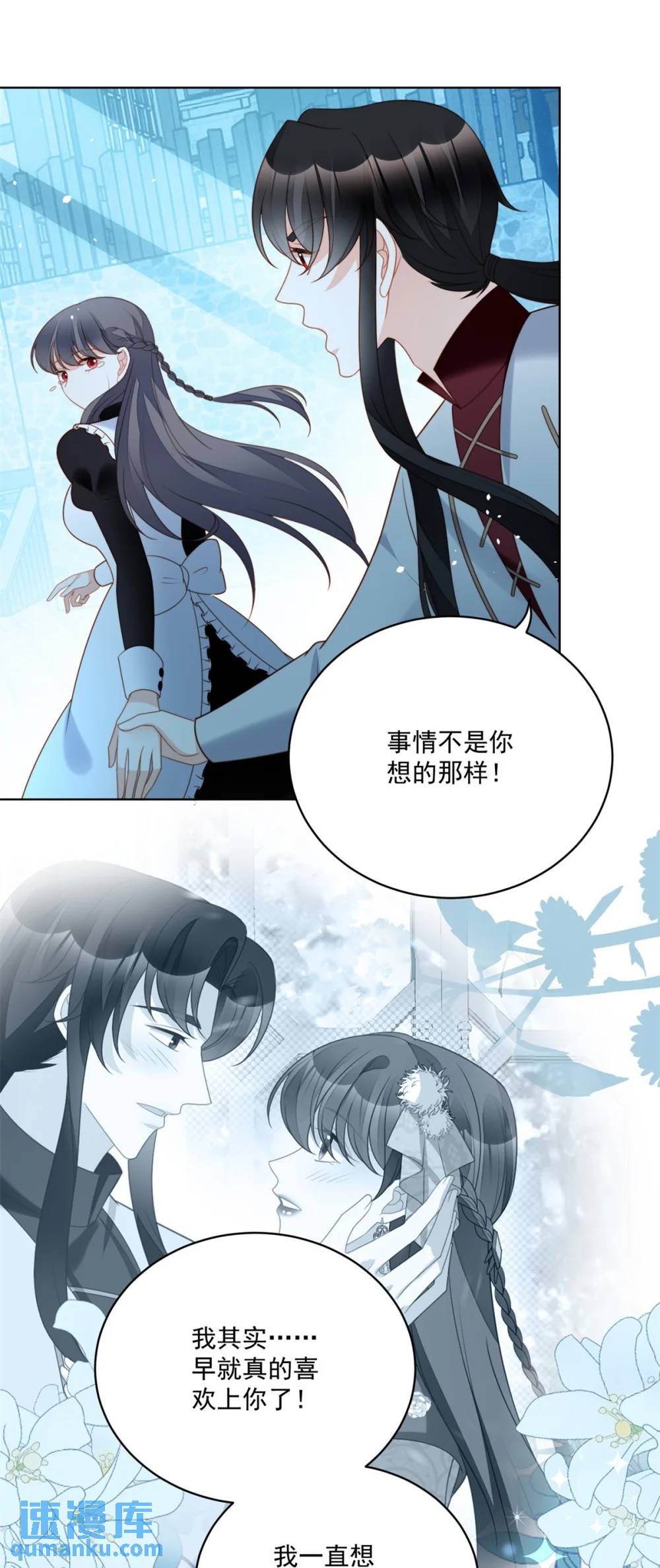 第194话 梦醒-第72话