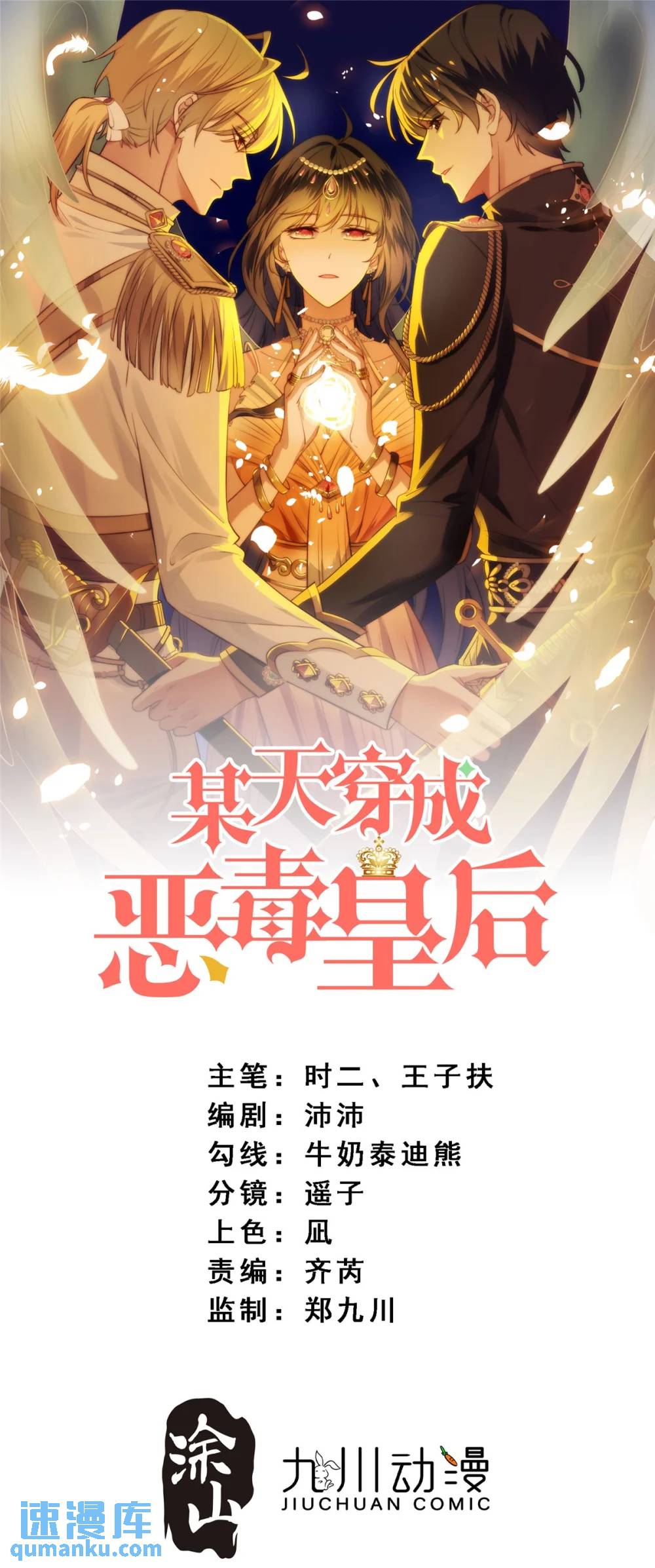 第196话 献上一个吻-第74话