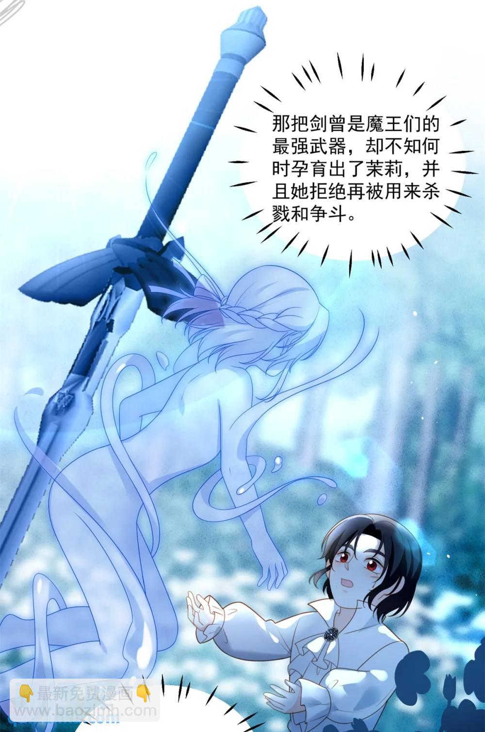 第196话 献上一个吻-第74话