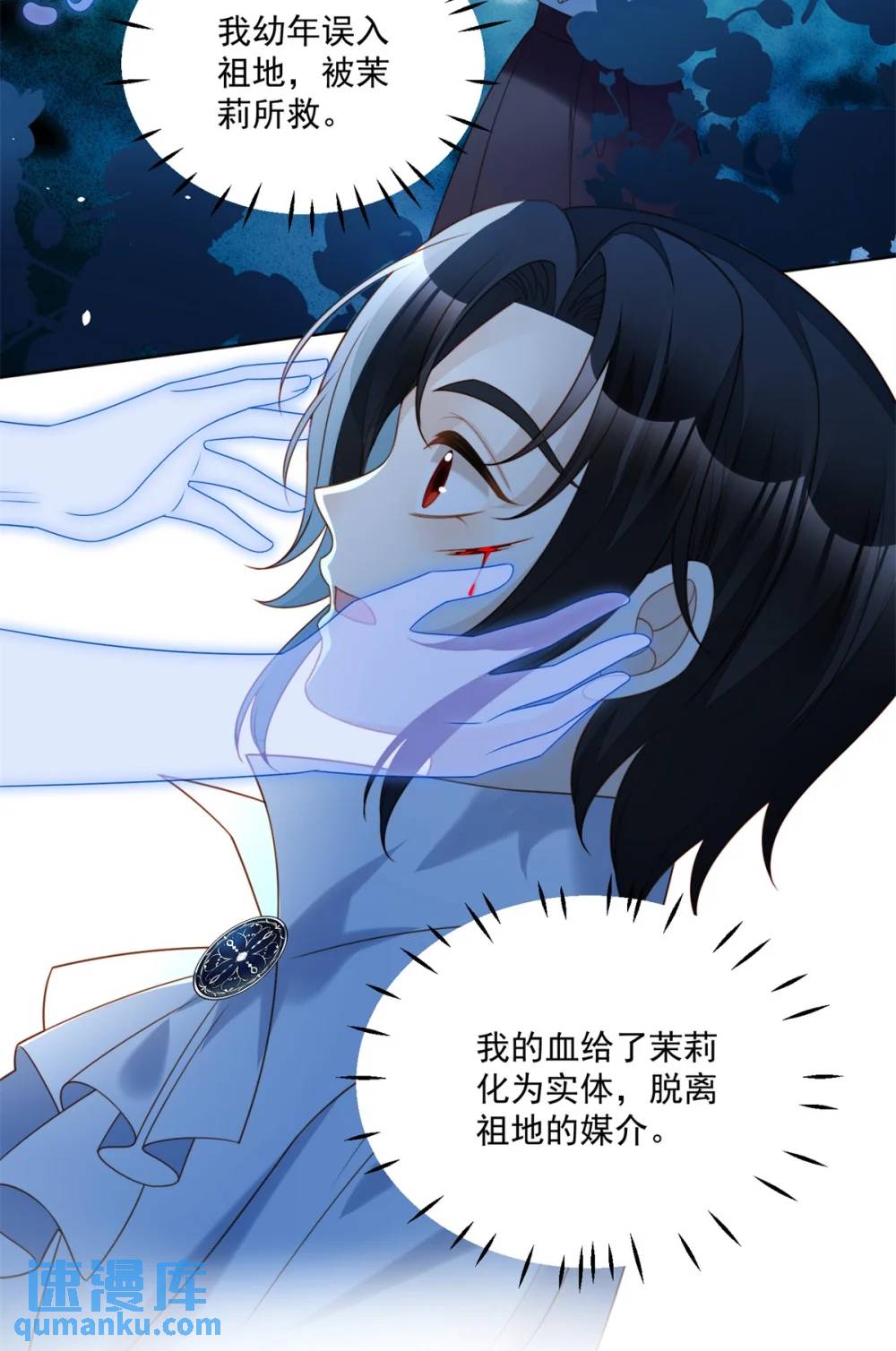 第196话 献上一个吻-第74话